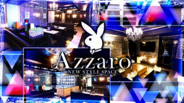 Azzaro -アザロ-
