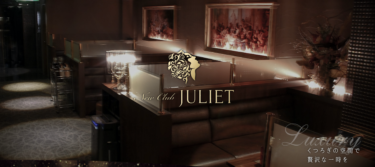 New Club JULIET -ジュリエット-